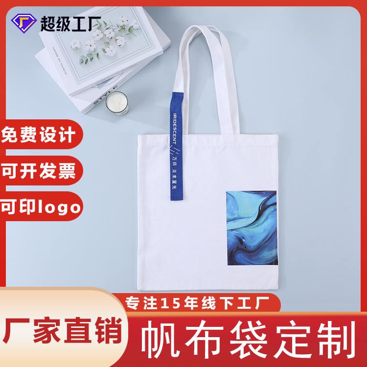 帆布袋主图
