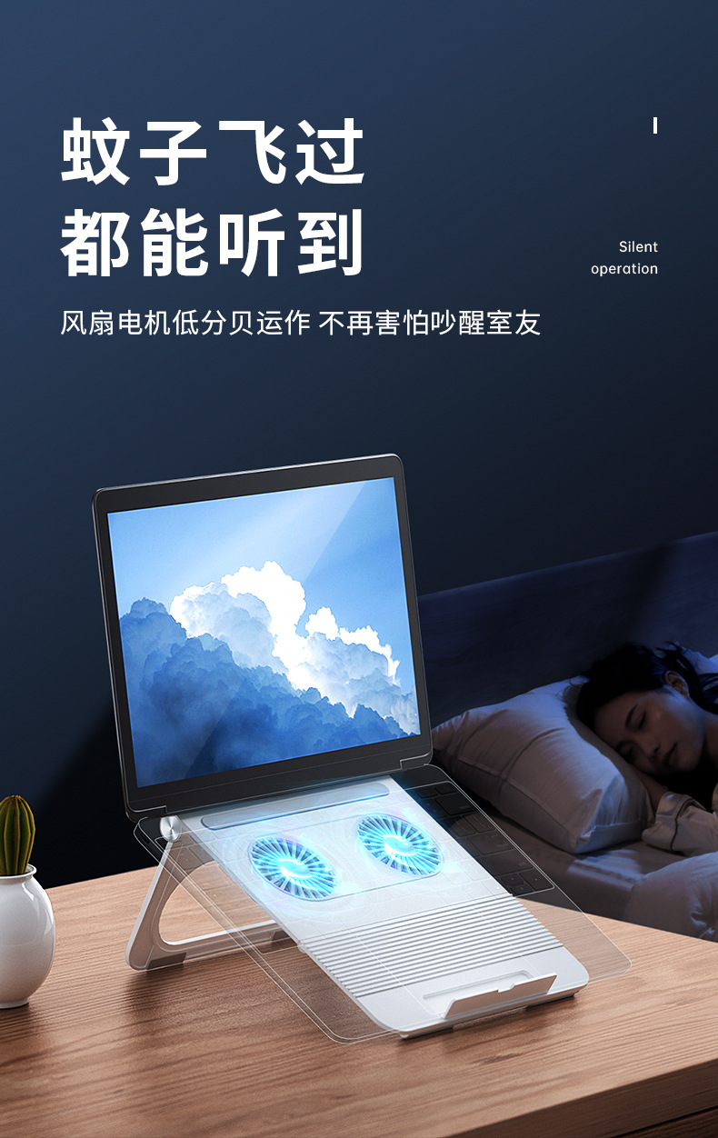 笔记本散热支架_09