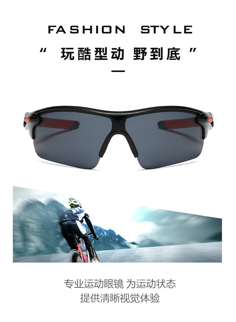 山地车骑行眼镜