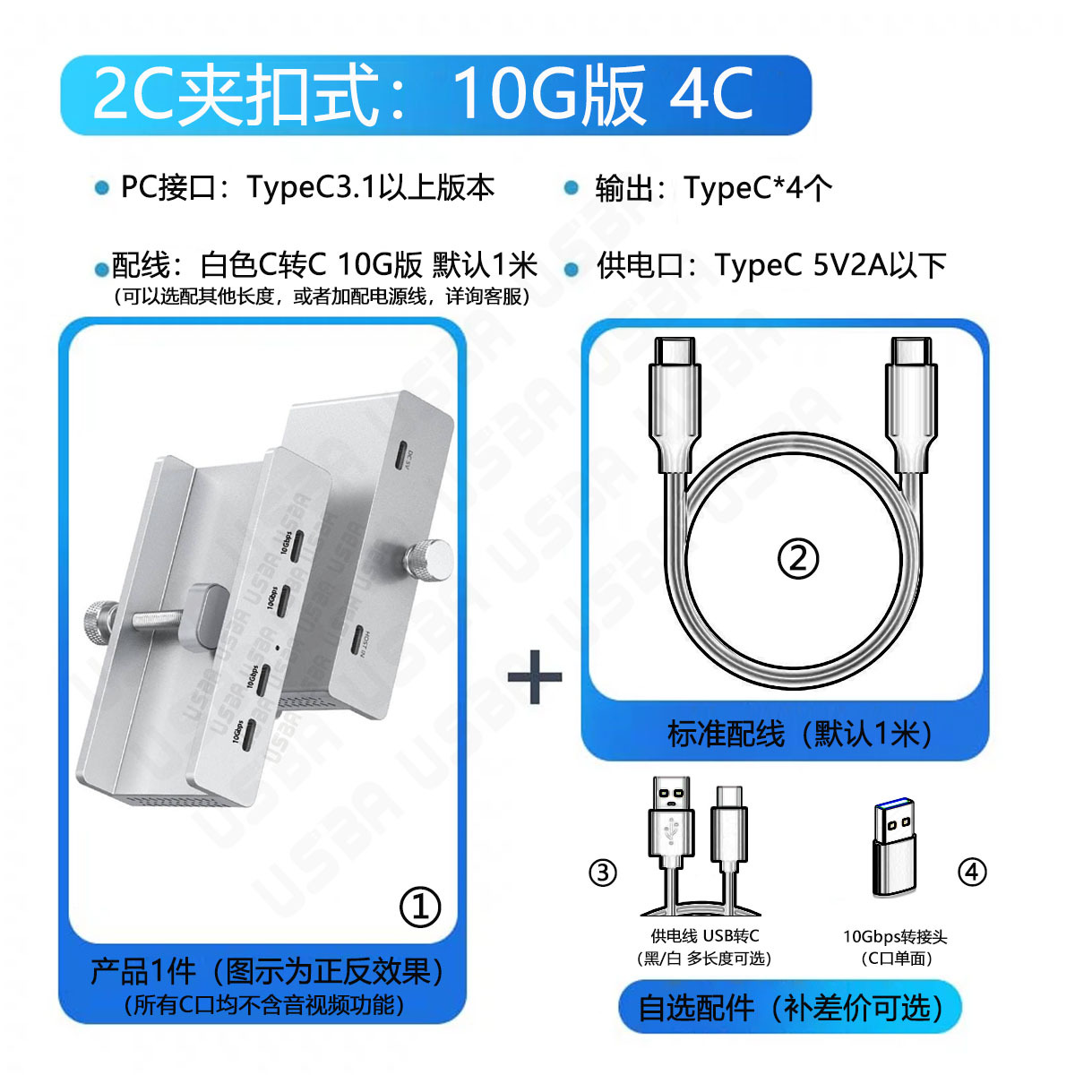 2C夹扣式配线SKU说明 4C银色 10