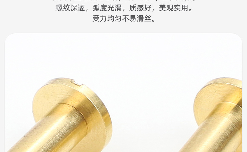 黄铜圆面一字子母钉_03_04.jpg
