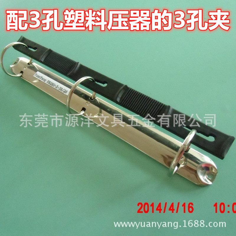 3孔夹