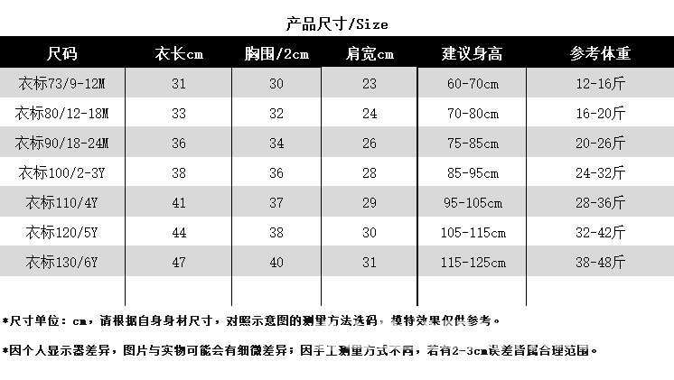 灯芯绒马甲73-130码 尺寸表.png