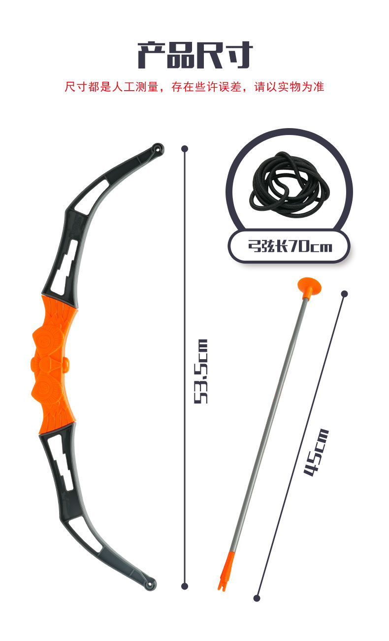 201--弓箭套装--详情页_11.jpg