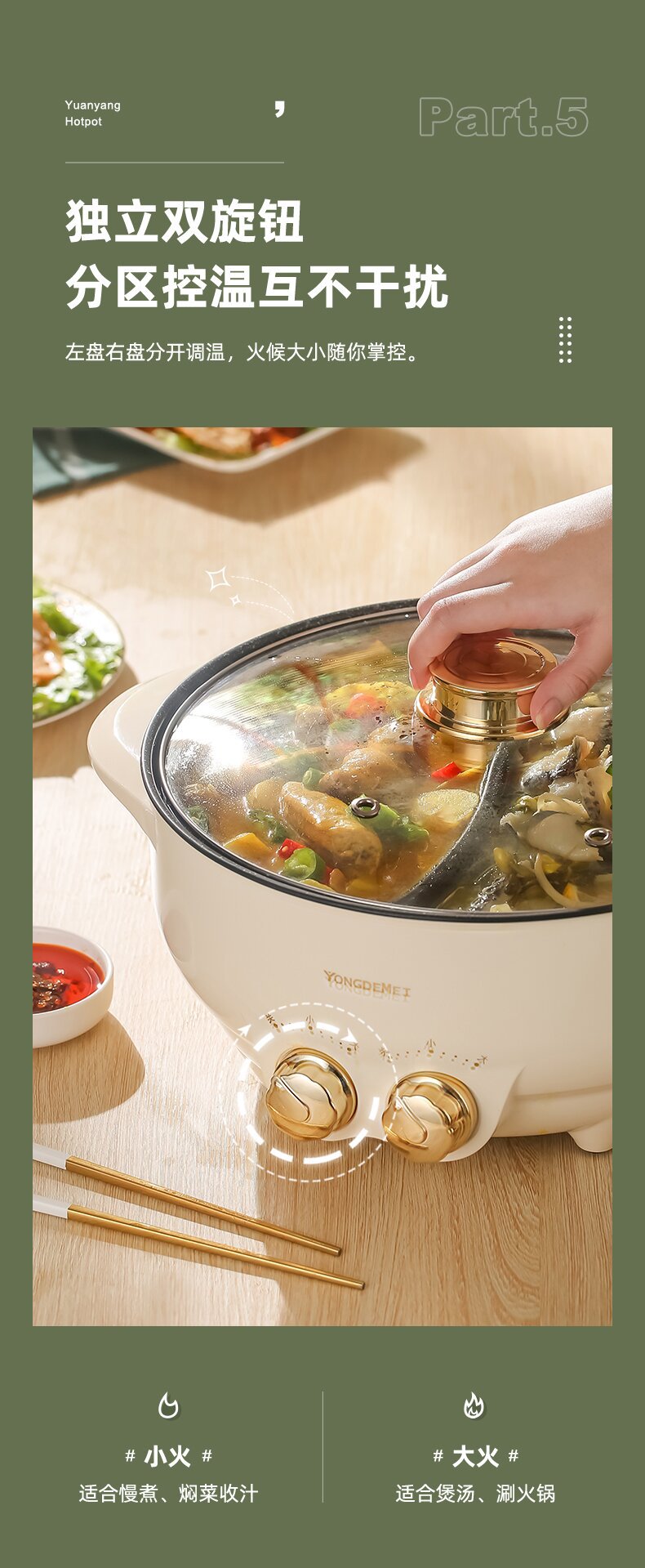 鸳鸯火锅-详情_13_proc