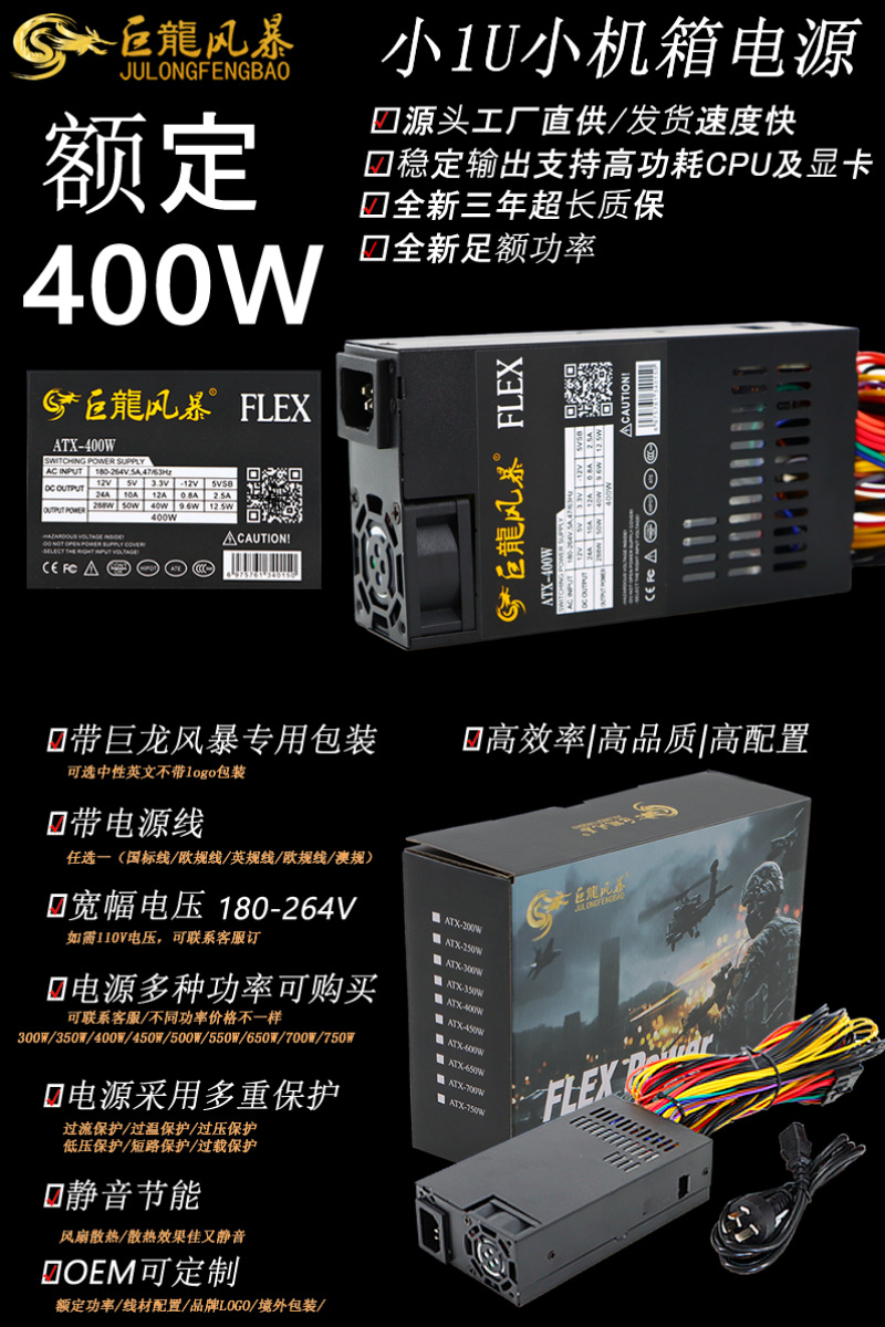 1U直出线400W (1).png
