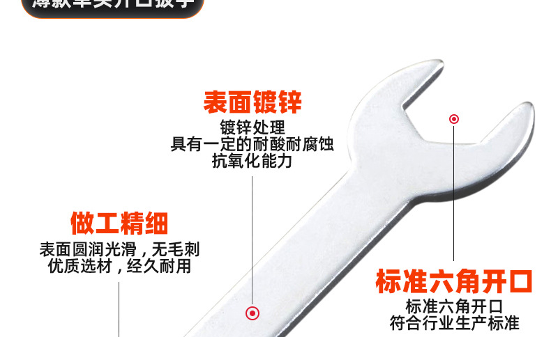 镀锌薄款单头开口扳手_03_09.jpg