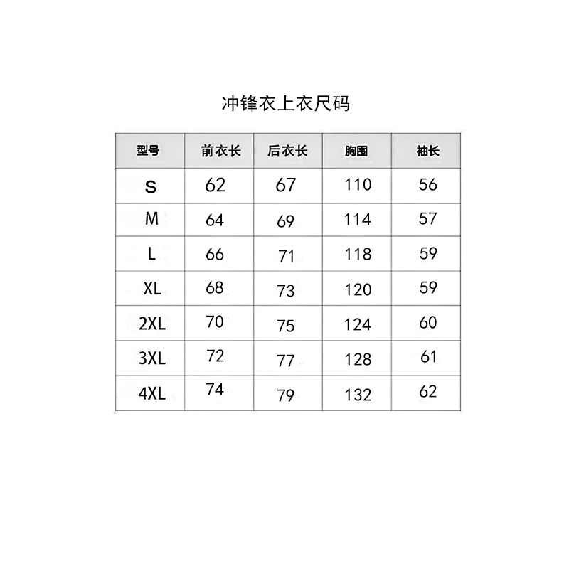 上衣尺码