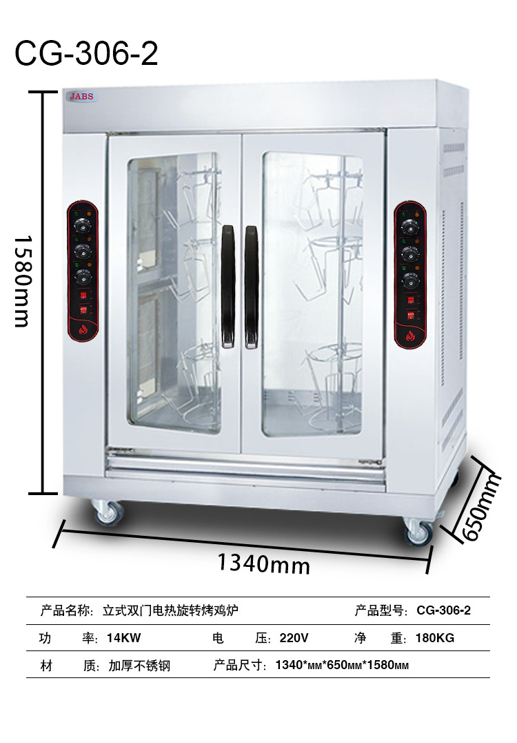 立式烤鸡炉_10.jpg