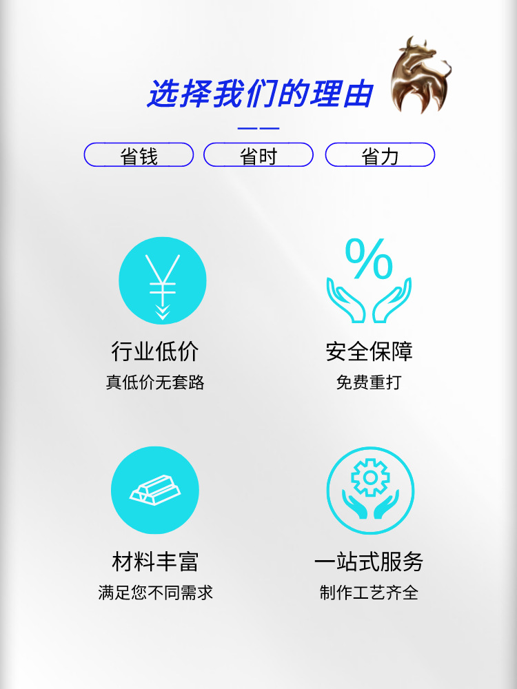 为什么选择我们