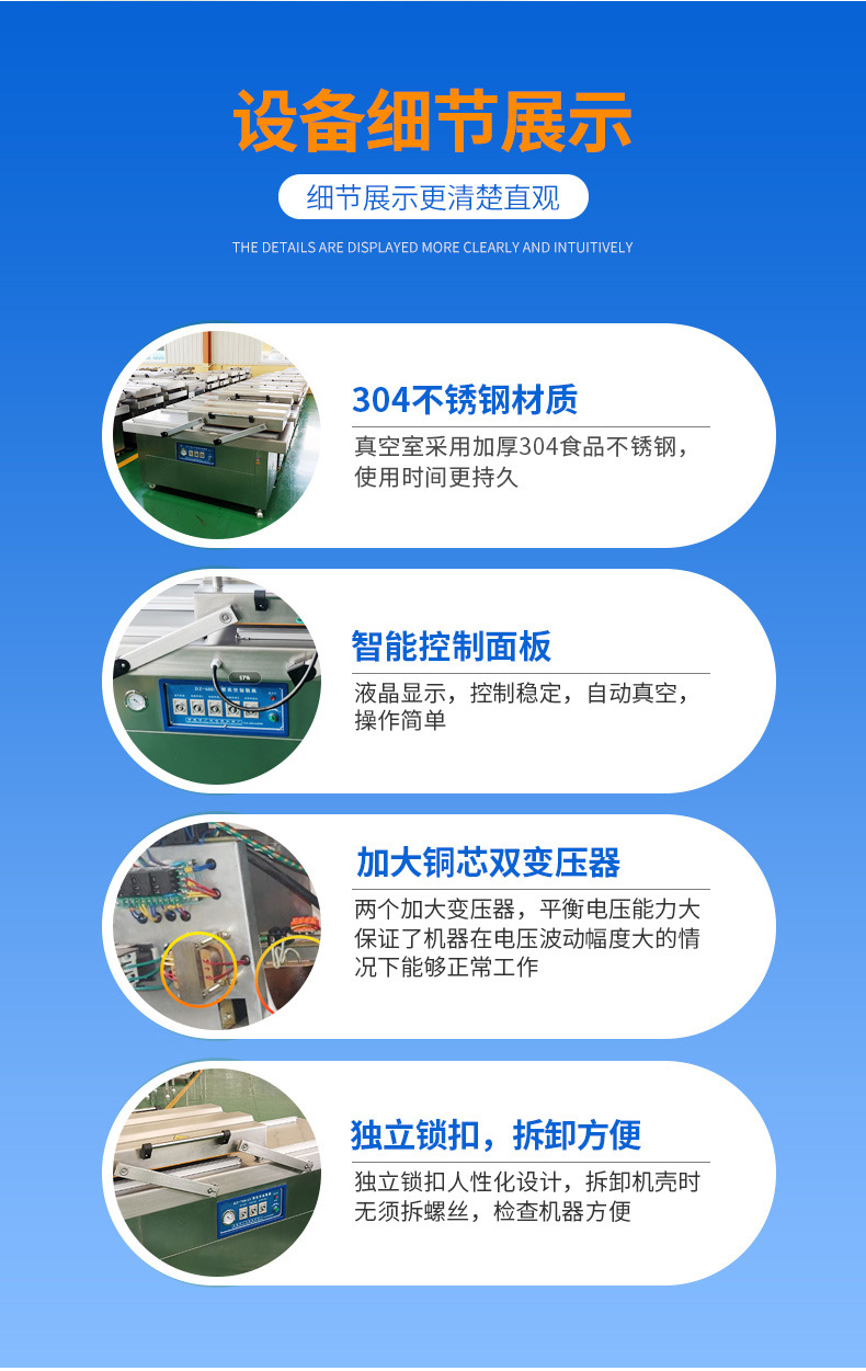 双室真空包装机_06.jpg