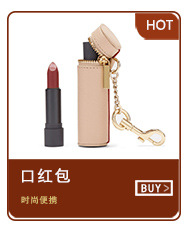 口红包（小）.jpg