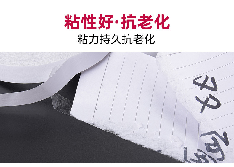 普通双面胶_08.jpg