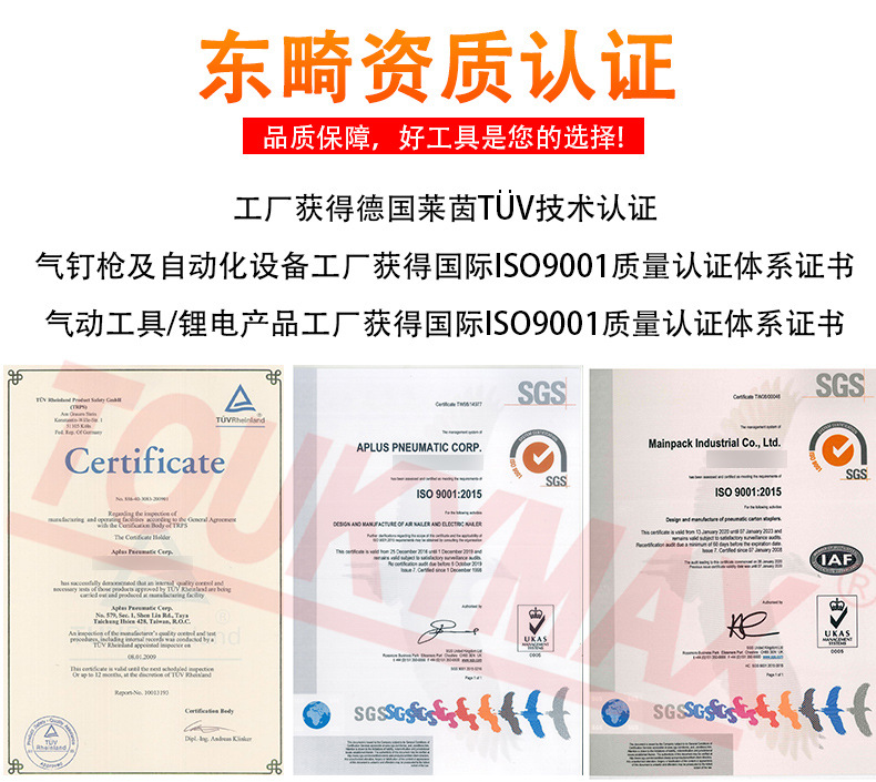 9225大码钉枪系列_14