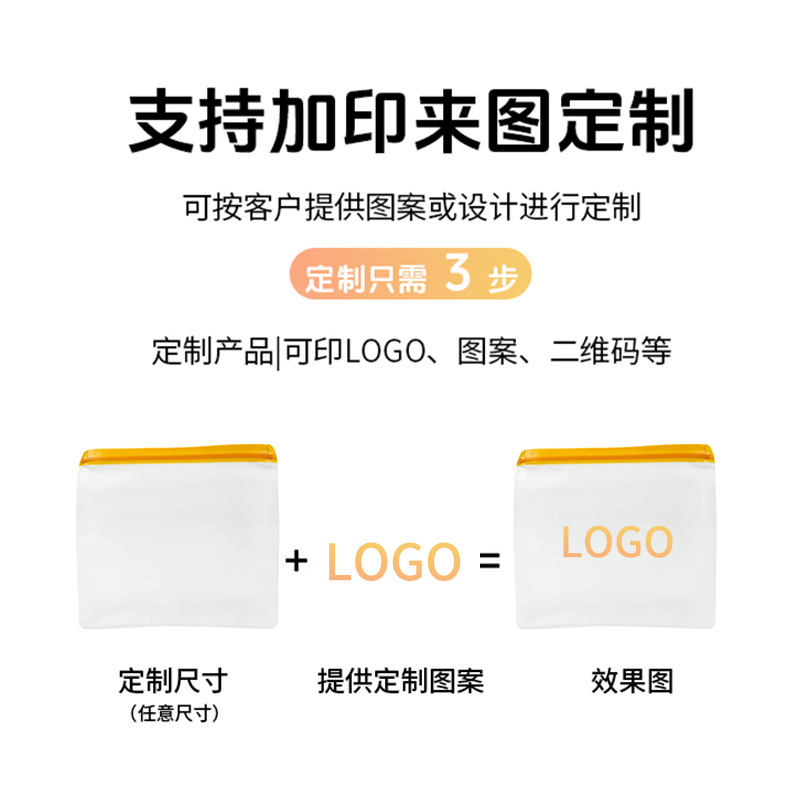 食品袋定制流程图