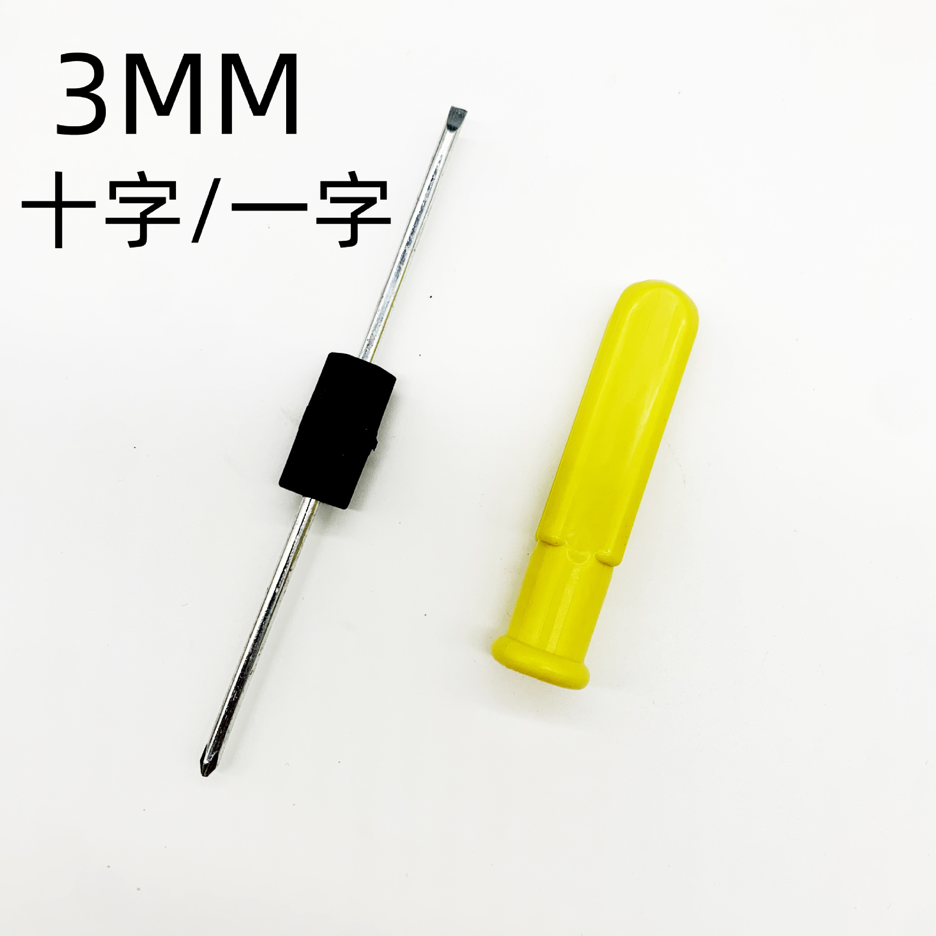 3厘