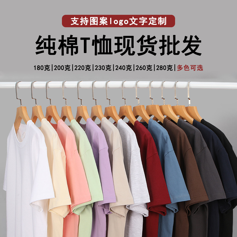 T恤现货批发主图-1