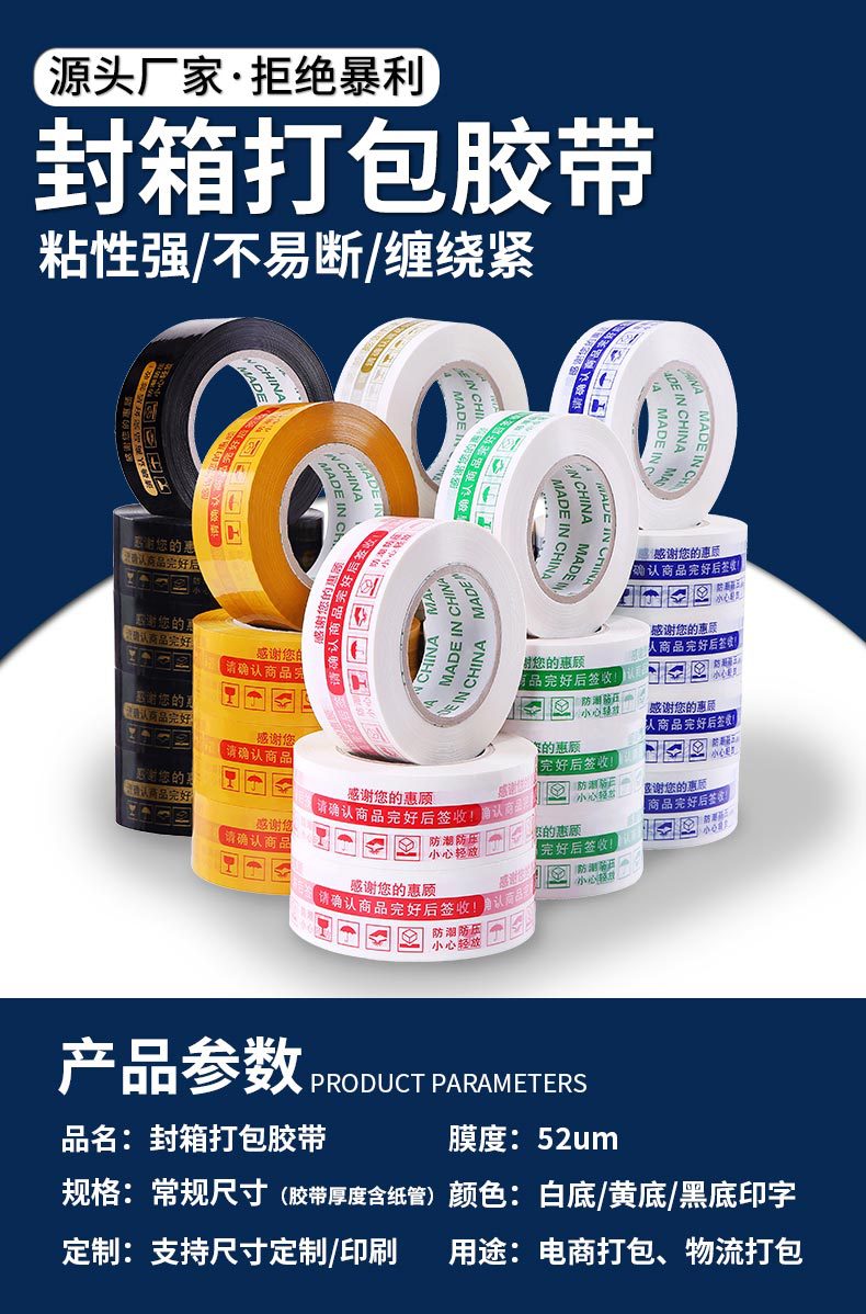 02胶带-印字 (1).jpg