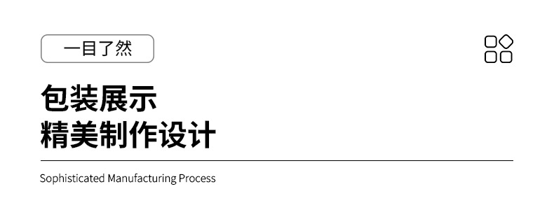 包装展示.jpg?x-oss-process=image/format,png