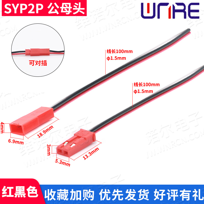 SYP2P公母头100mm