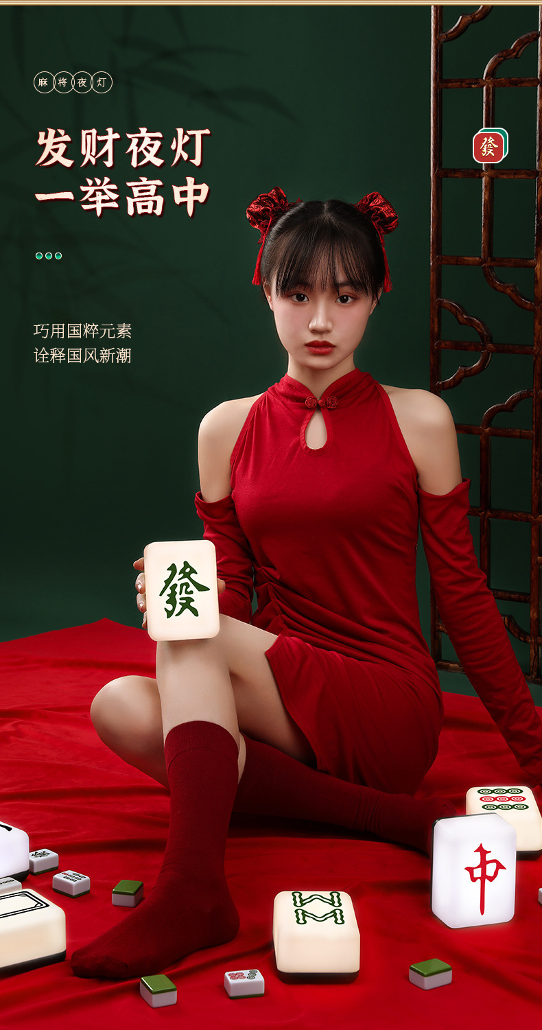 麻将详情2-加亮版本_11.jpg