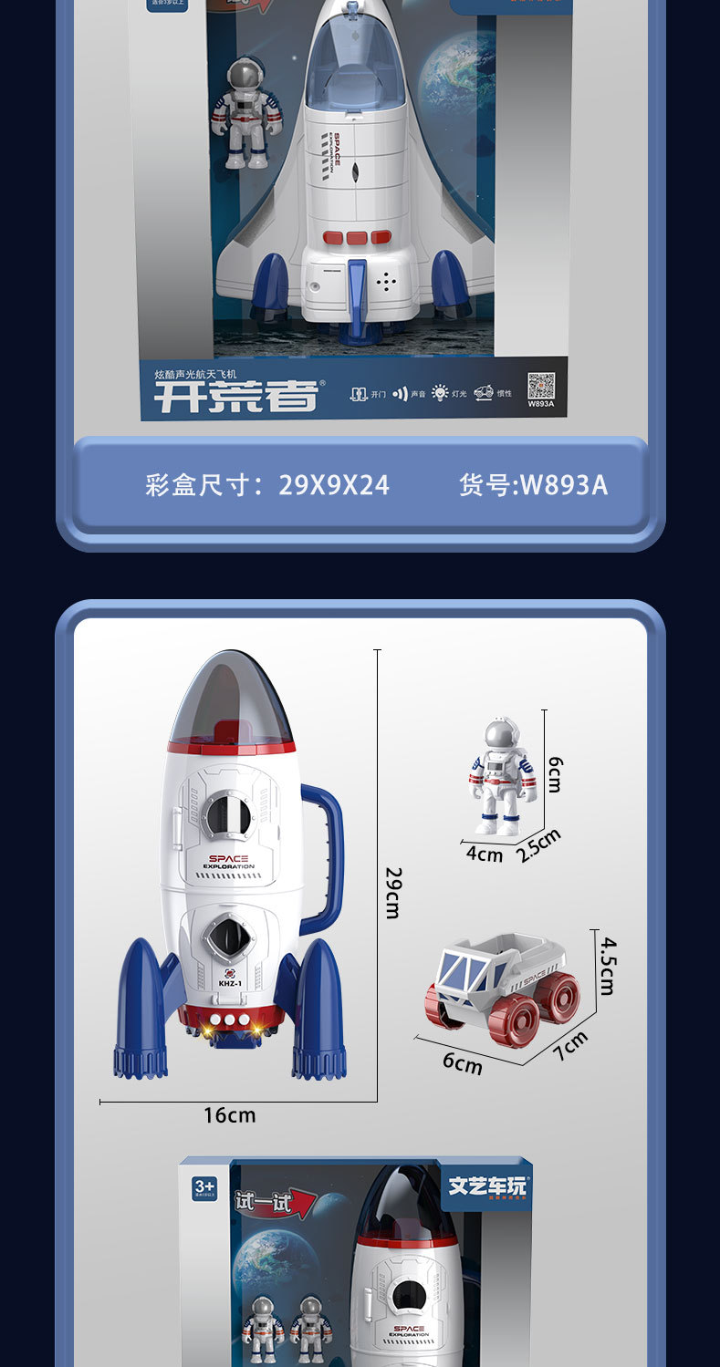 航天系列-790 (16).jpg