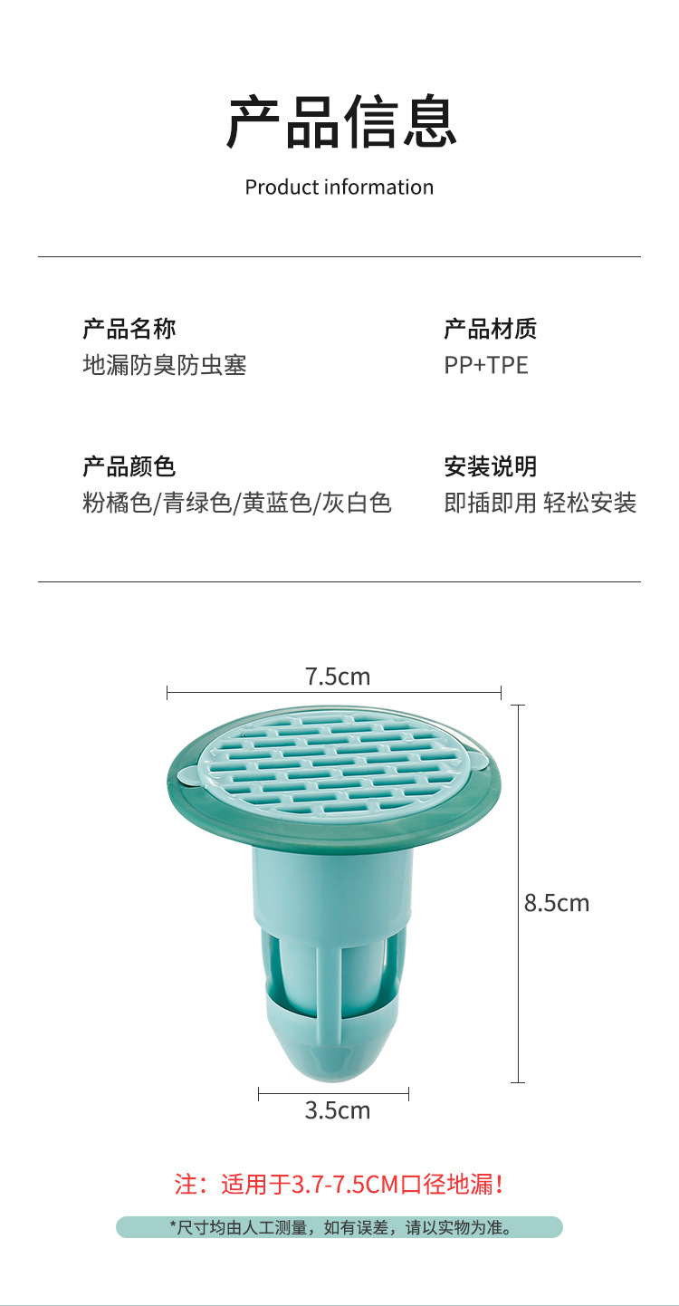 地漏详情_14.jpg
