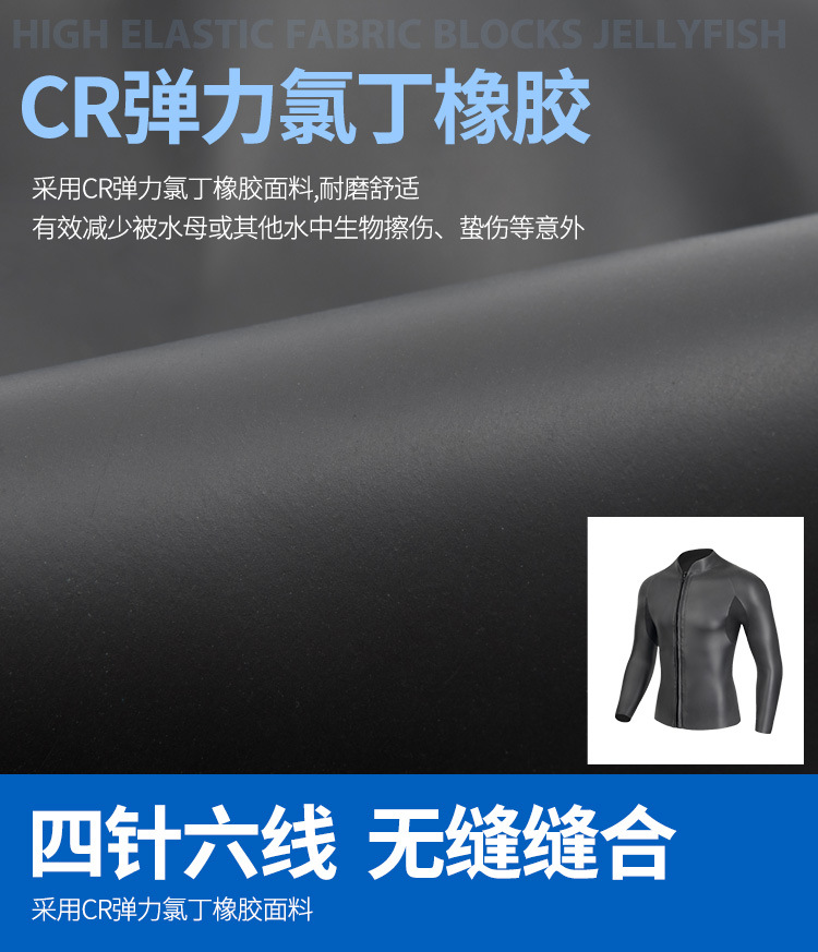 潜水上衣_04.jpg