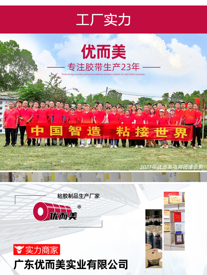PET高温胶带合辑_17.jpg