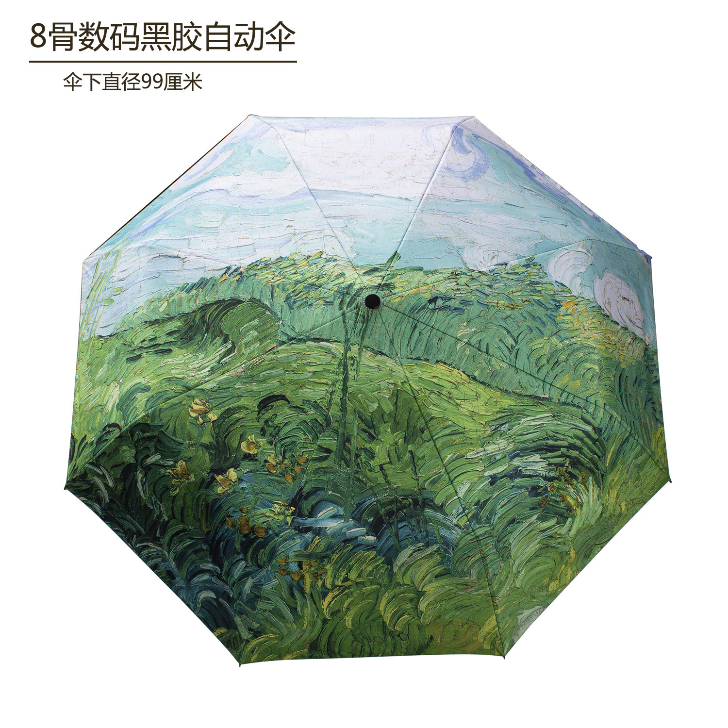 麦田天空自动伞 2021 主图1