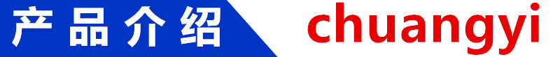 产品介绍.