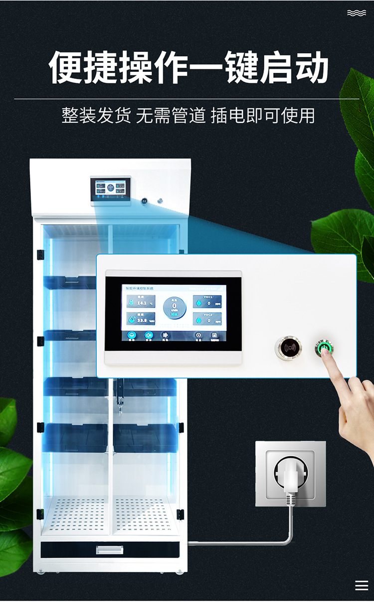 自净药品柜+6_06.jpg