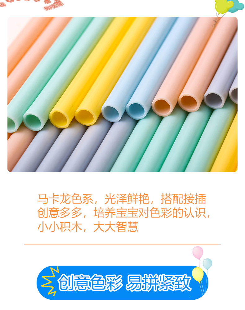 益趣软吸管详情_05