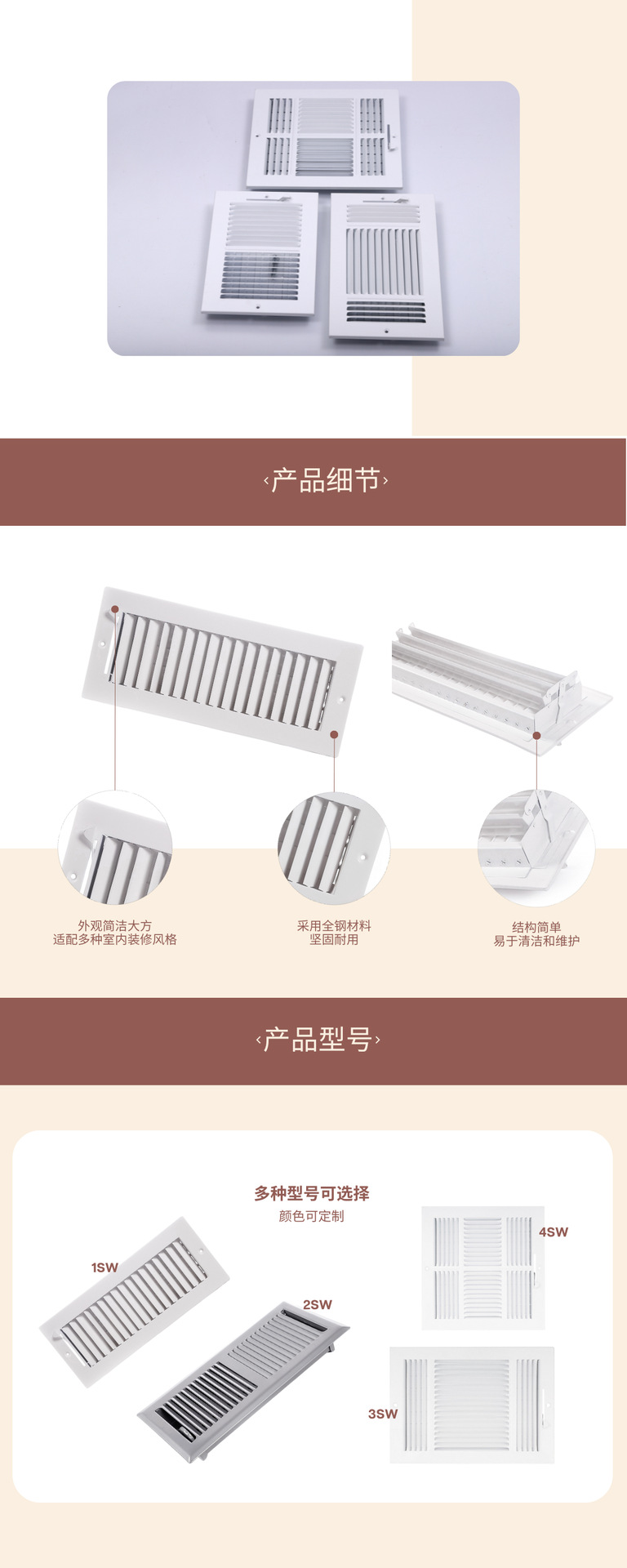 1sw详情页2.png