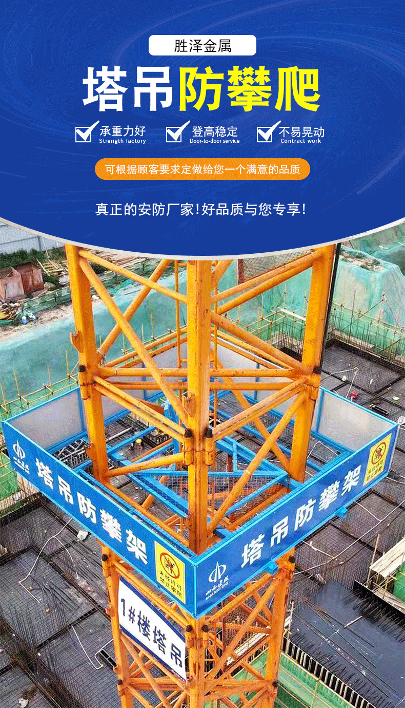 塔吊防攀爬_01.png