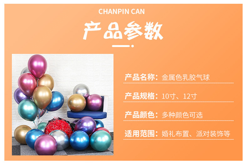 金属色气球_02