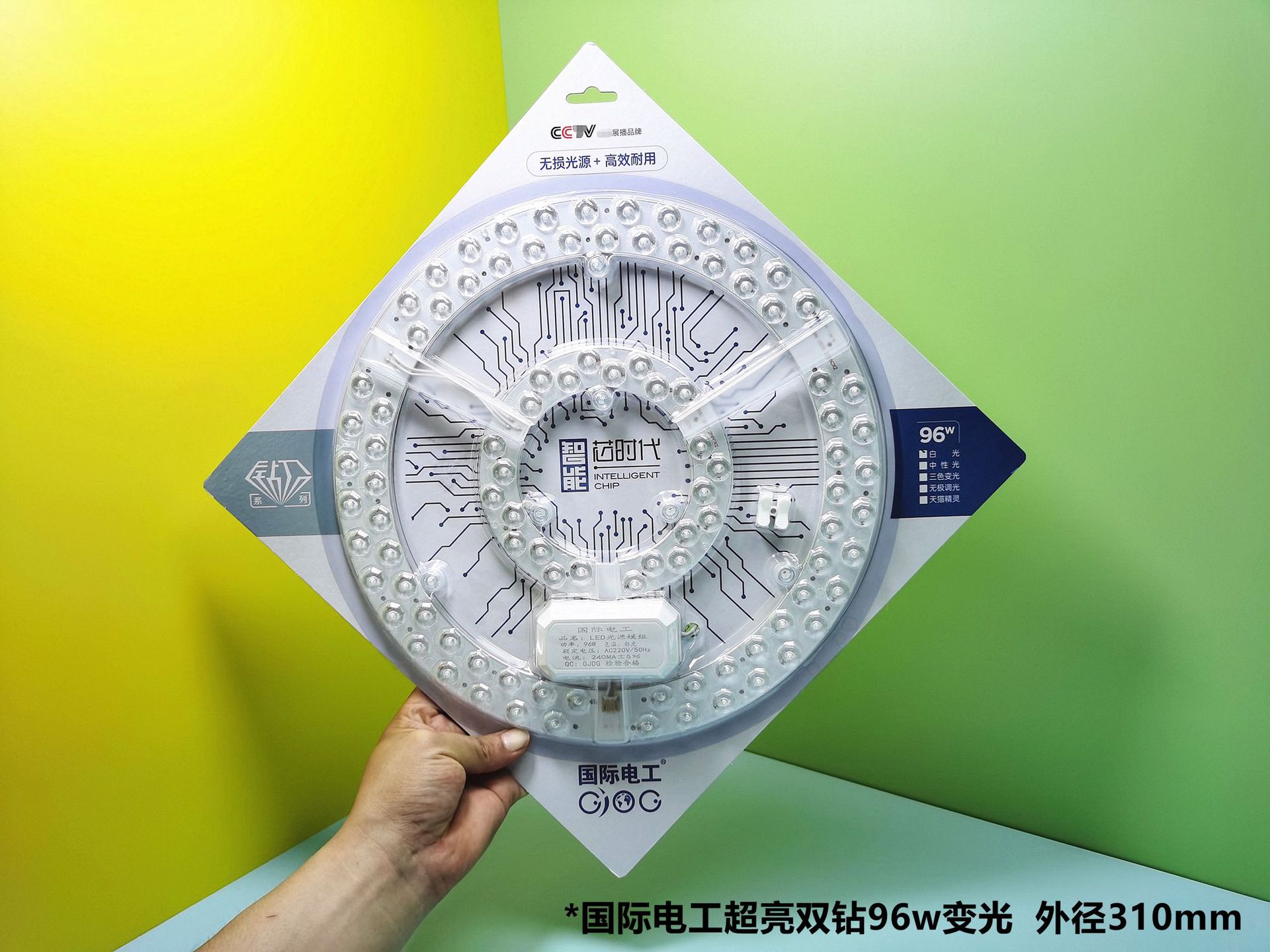 96w变光_副本成品