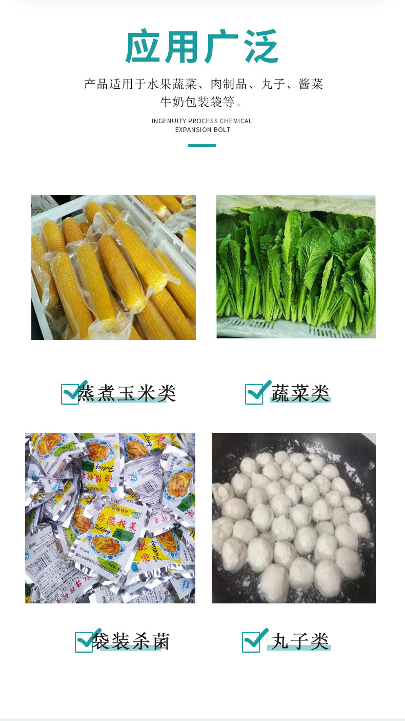 蒸煮漂烫