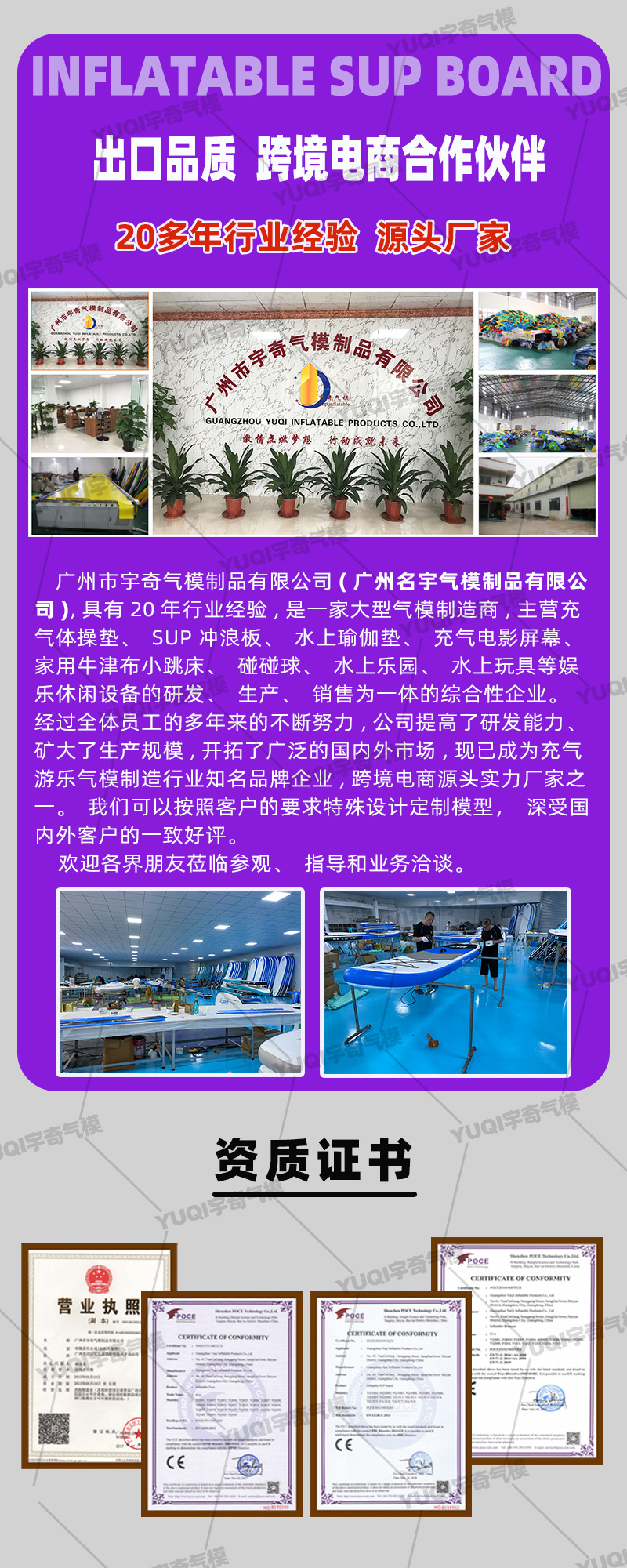SUP详情页8