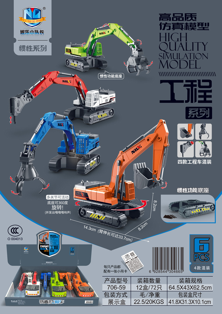 706-59中文新风格展示图(1).jpg