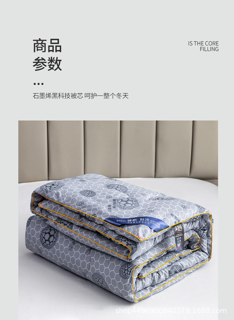 石墨烯被芯_14.jpg