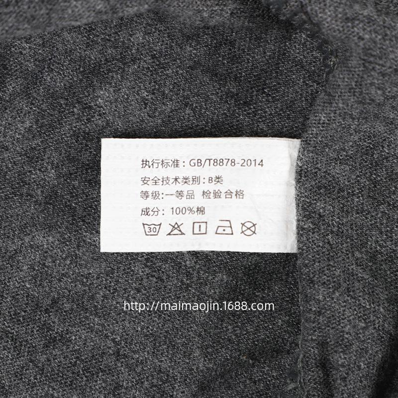 裤15211-1-5 (4)洗标.JPG