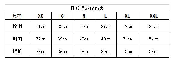 尺码表模板