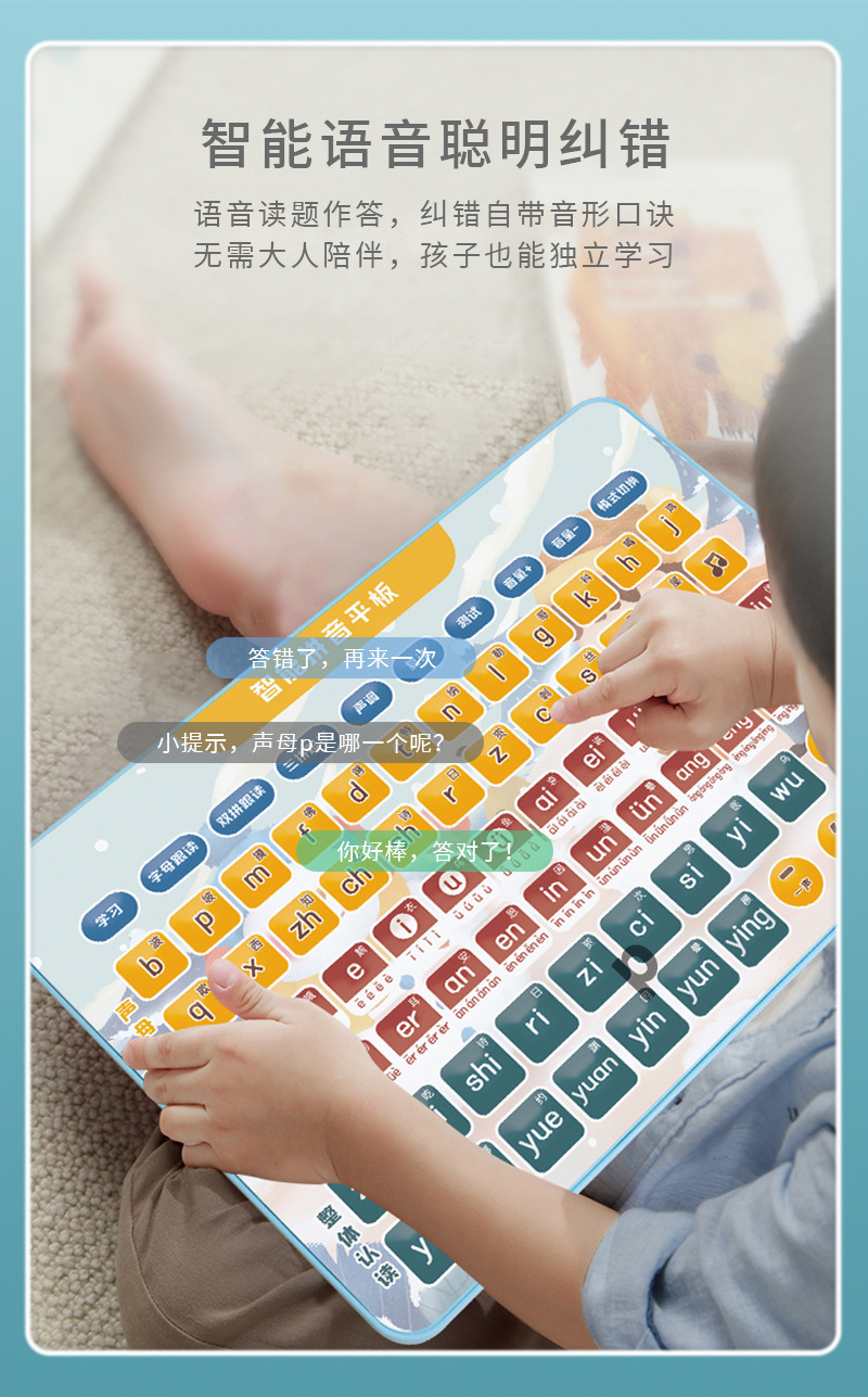 XXJ003-三合一拼音平板_12.jpg