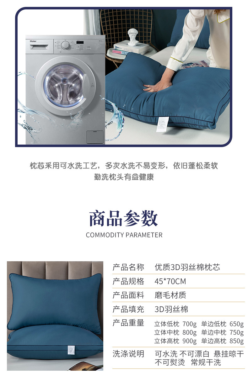 天猫长方形枕芯详情页-新_06.jpg