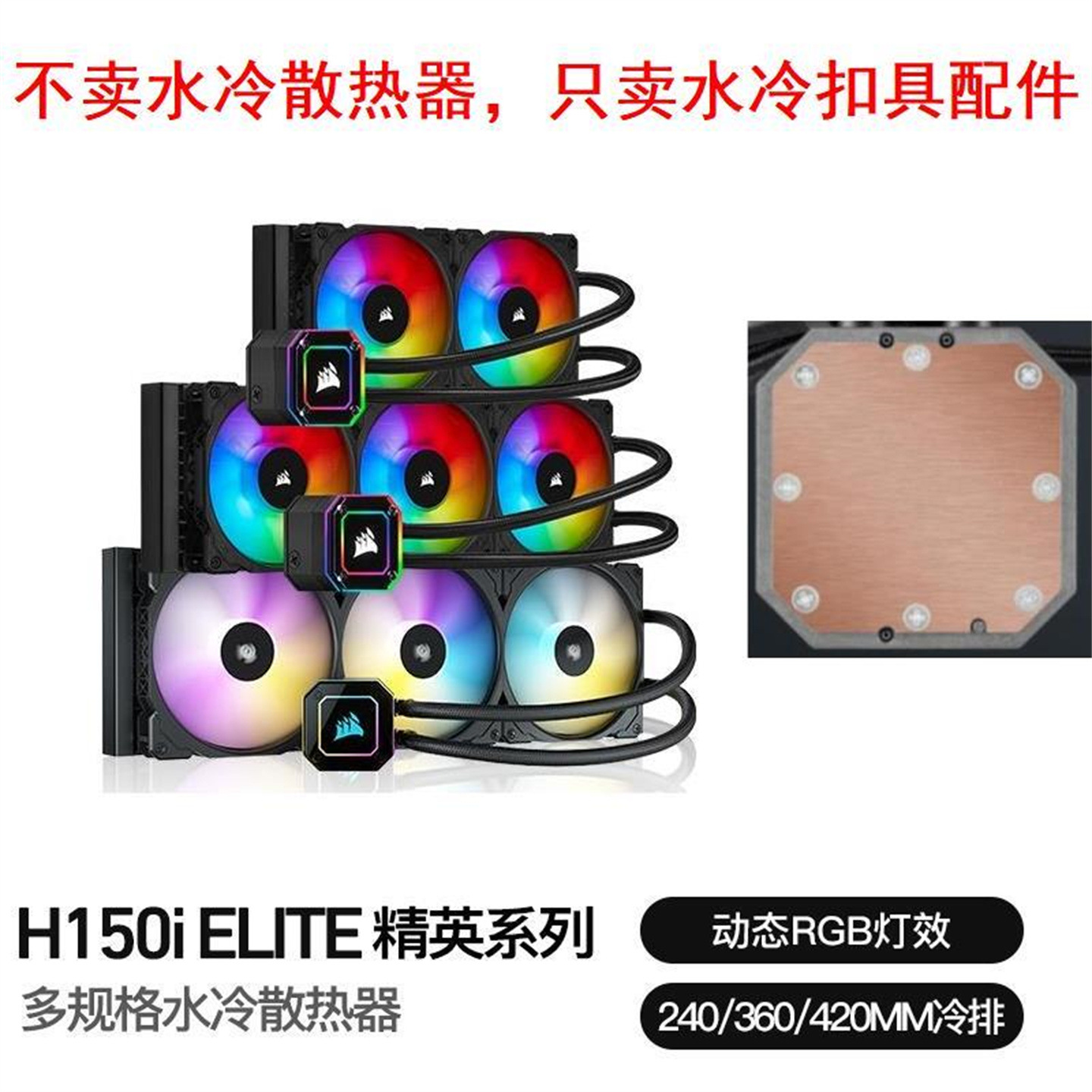H150i精英系列.JPG