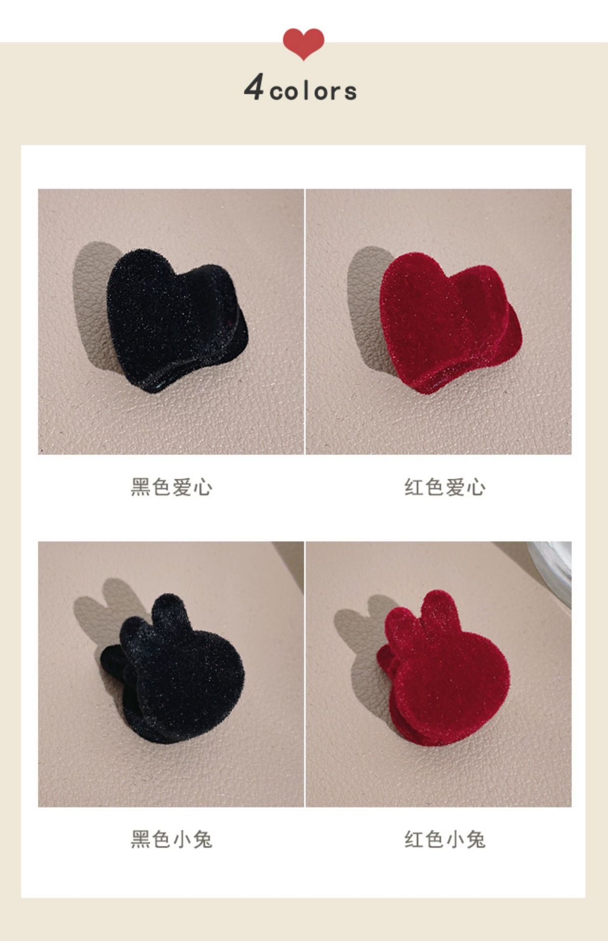 爱心兔子植绒小抓夹