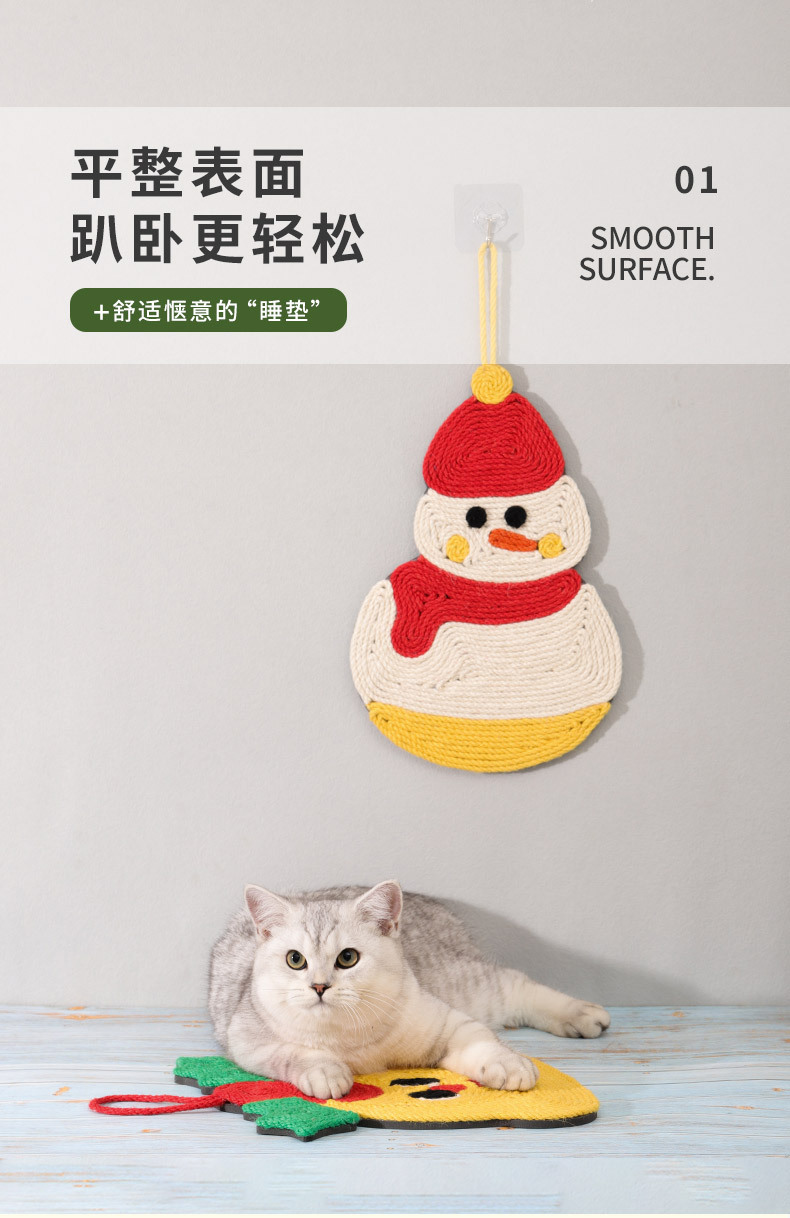猫抓垫_03.jpg