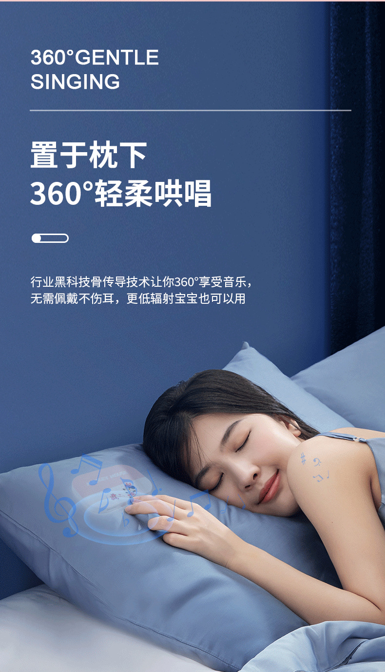 助眠无线音乐音箱