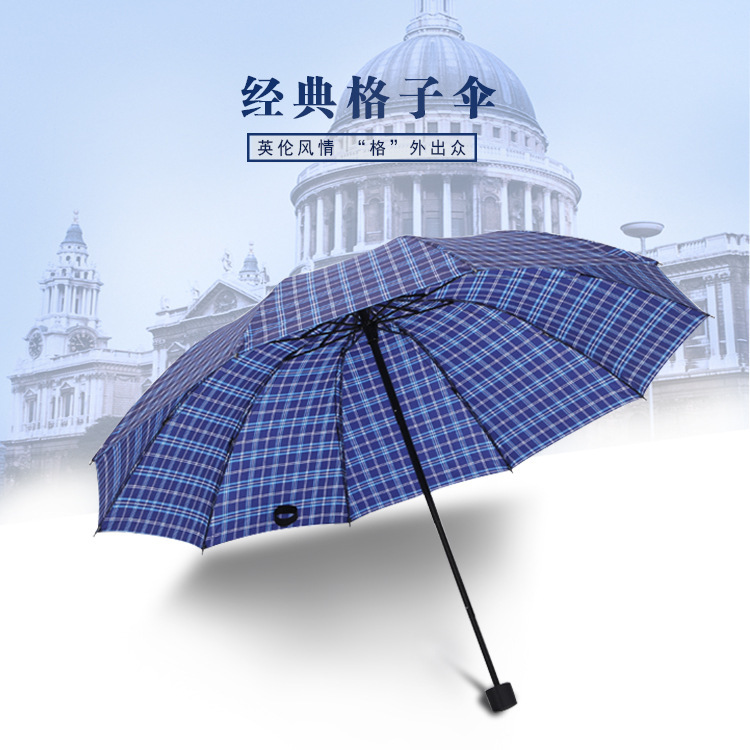 经典格子伞.jpg